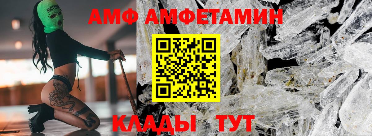 АМФ  Вход с VPN  Апатиты  Амфетамин Premium  Amphetamine 98% 