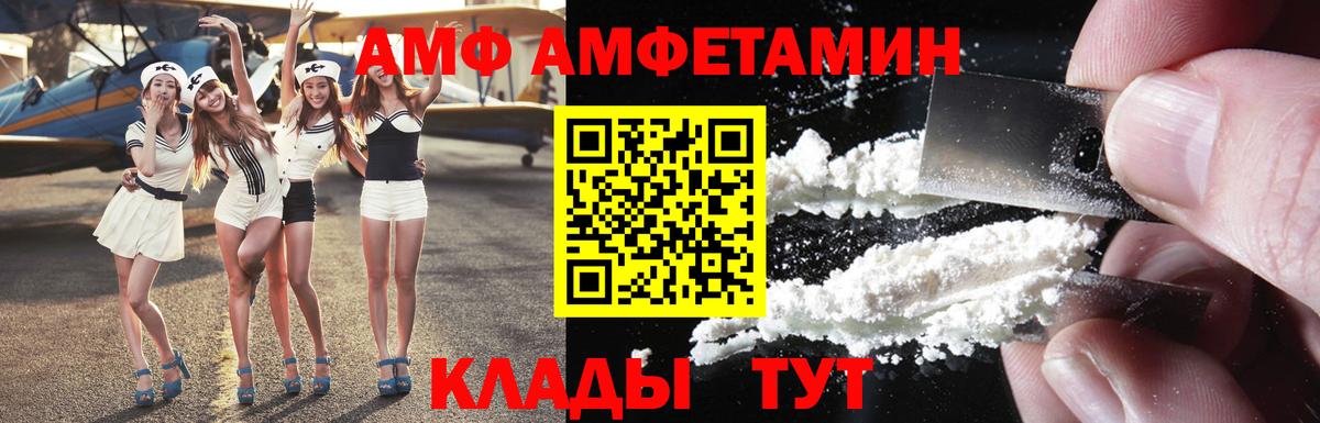 Апатиты  АМФ  Вход с VPN  АМФЕТАМИН VHQ  АМФ 