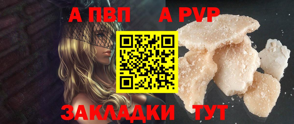 Альфа ПВП мука  Вход с VPN  A-PVP  Альфа ПВП СК  Апатиты  Alpha PVP VHQ 