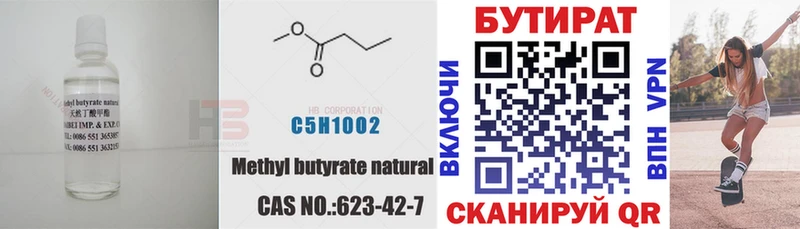 БУТИРАТ Butirat  shop наркотические препараты  Апатиты  наркота 
