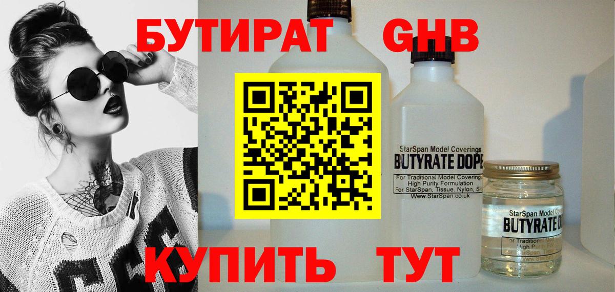 БУТИРАТ оксана  GHB  Апатиты  Вход с VPN 