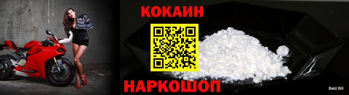 Cocaine Перу Апатиты