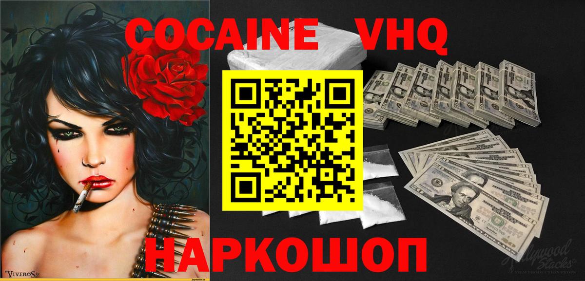 Cocaine Fish Scale Апатиты