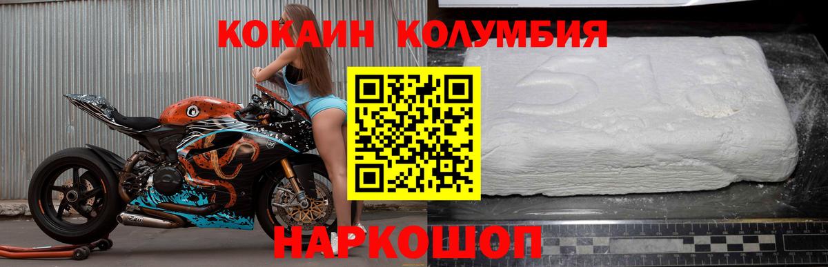 COCAIN Эквадор  COCAIN  Вход с VPN  Апатиты  Cocaine 97% 
