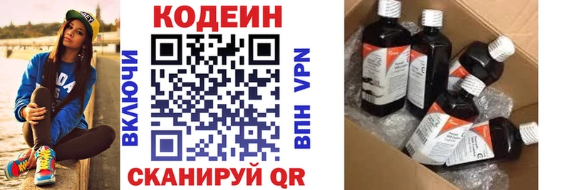 Codein напиток Lean (лин)  дарнет шоп  Апатиты 