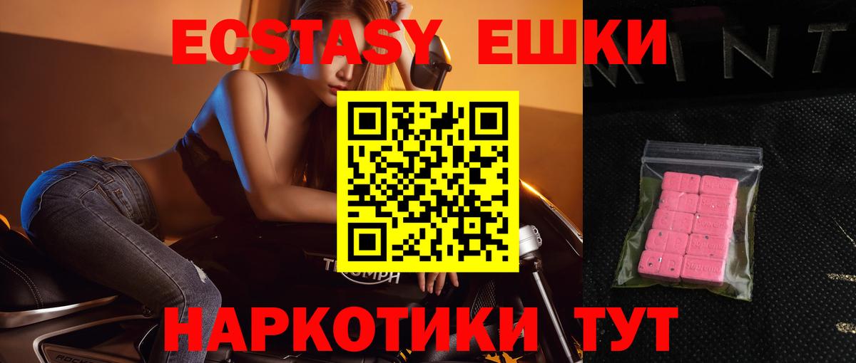 Апатиты  Экстази  Вход с VPN  Ecstasy 250 мг 