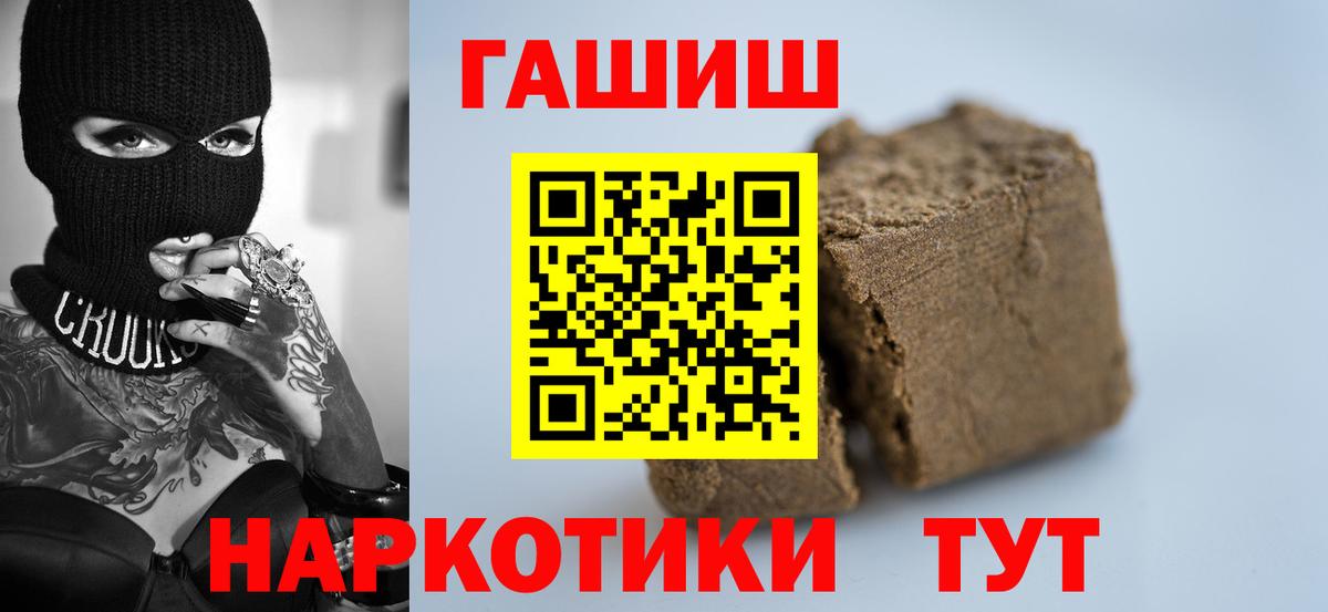 ГАШ VHQ  ГАШ Premium  Апатиты  Вход с VPN 