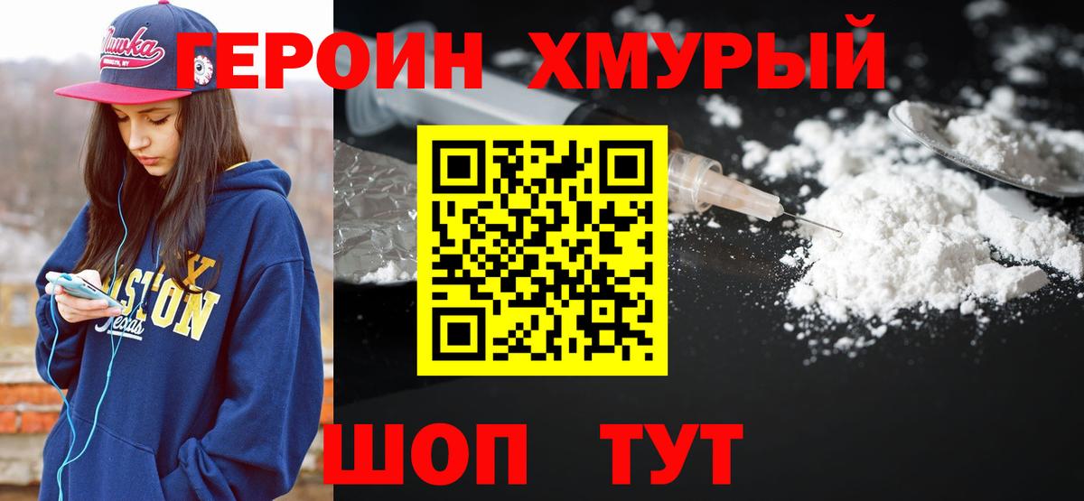 Героин гречка  Вход с VPN  Героин  Апатиты 