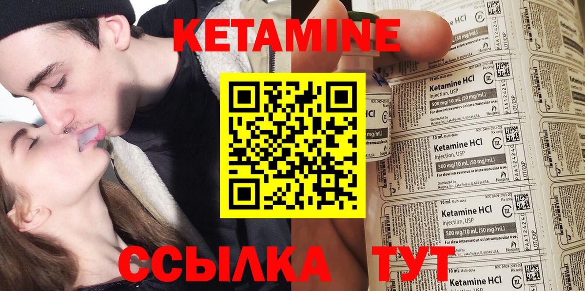 Кетамин VHQ  Вход с VPN  Апатиты  Кетамин VHQ 
