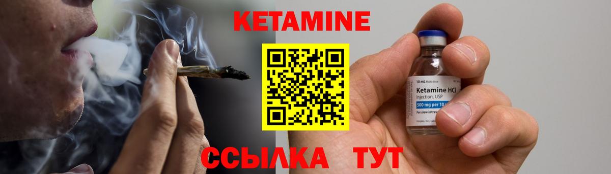 КЕТАМИН VHQ Апатиты