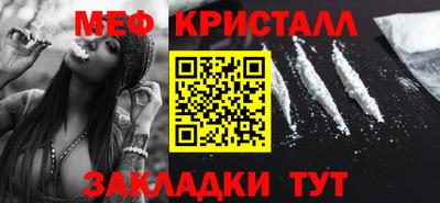 метамфетамин Абинск
