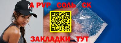 молекула духа Абакан