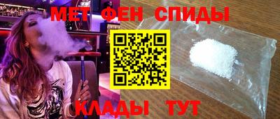метамфетамин Абинск