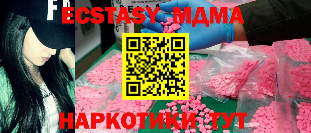 Апатиты  MDMA молли  MDMA кристаллы  MDMA  Вход с VPN 
