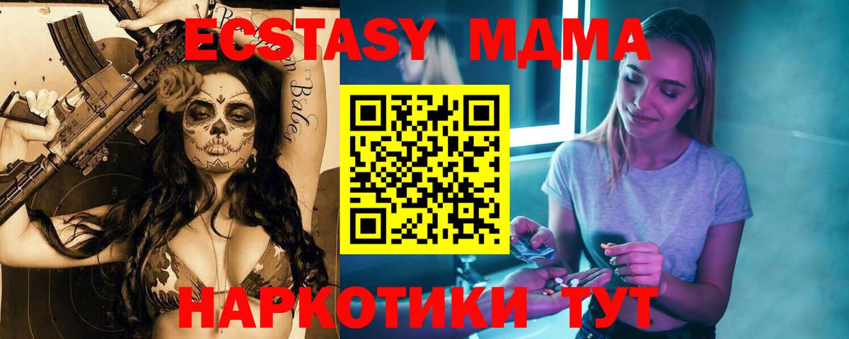 MDMA VHQ  МДМА молли  Вход с VPN  Апатиты 