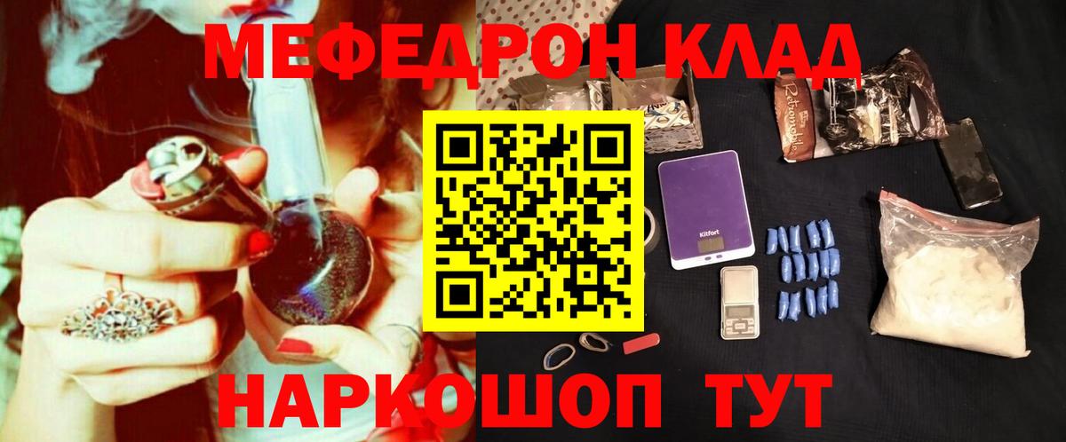 Мефедрон 4 MMC  Вход с VPN  МЯУ-МЯУ  Апатиты  МЕФ мяу мяу 