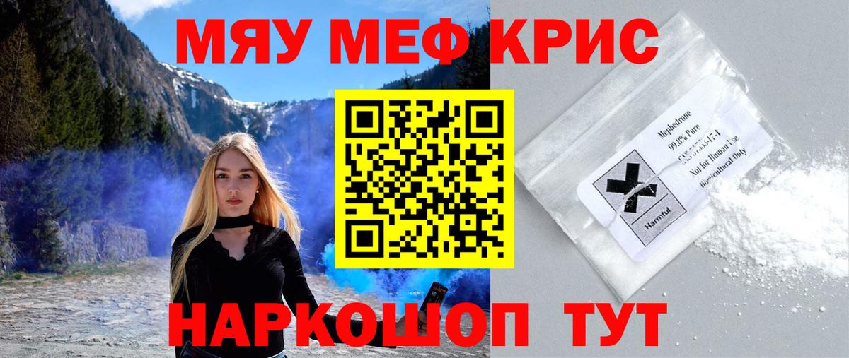 Мяу-Мяу Апатиты
