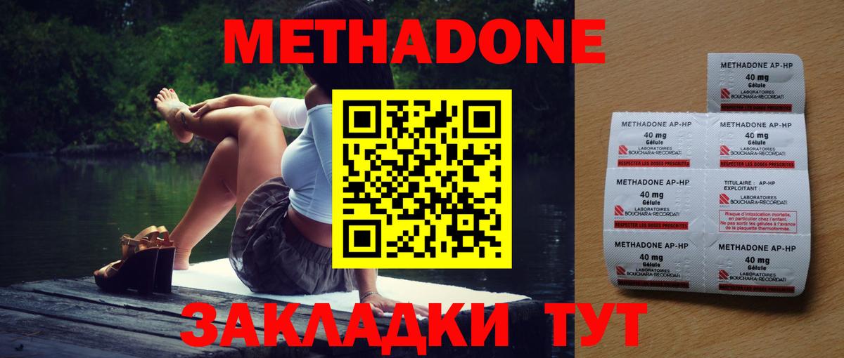 Метадон VHQ  Вход с VPN  МЕТАДОН methadone  Апатиты 