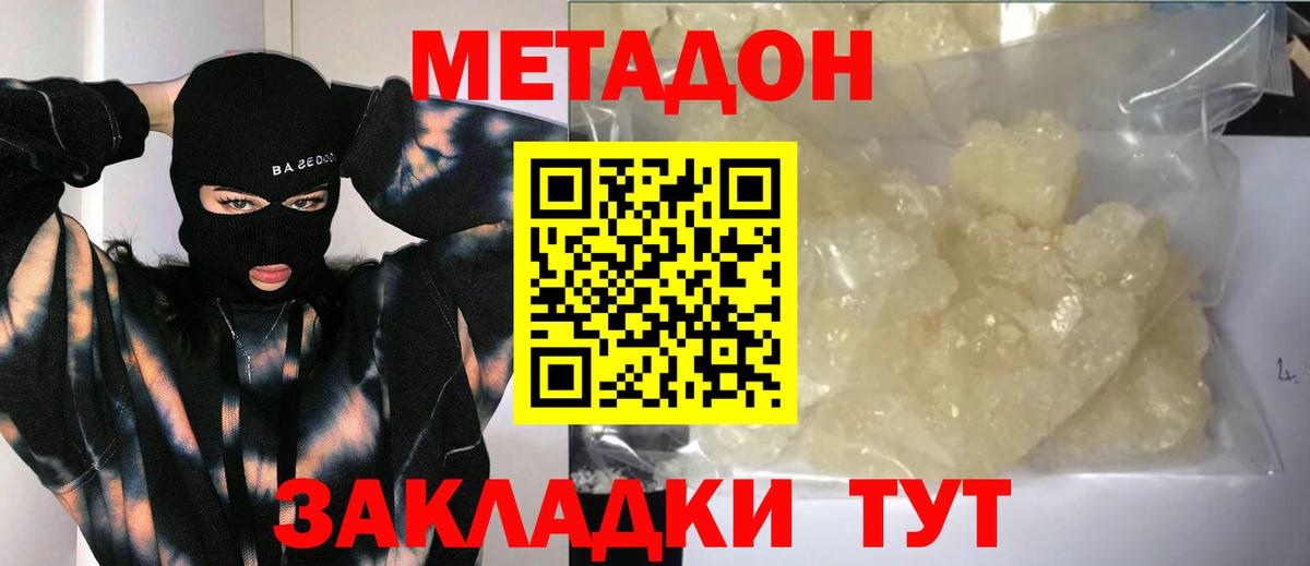 Метадон methadone  Вход с VPN  МЕТАДОН белоснежный  Апатиты 