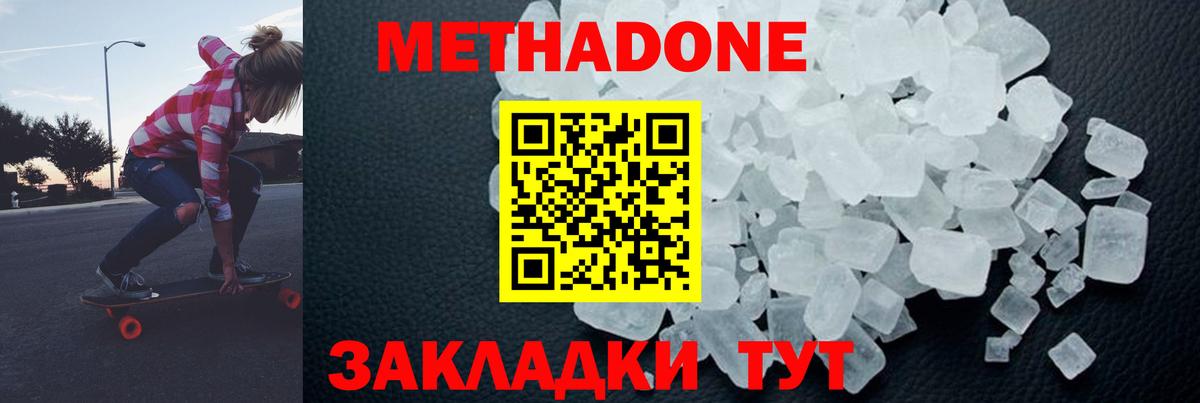 Метадон VHQ Апатиты