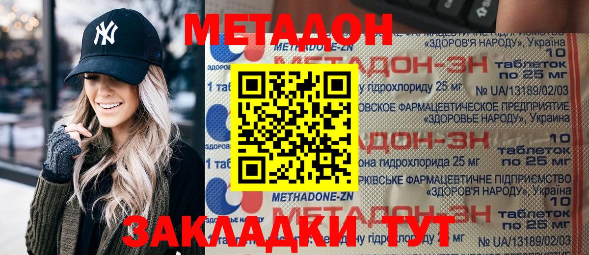 МЕТАДОН белоснежный Апатиты
