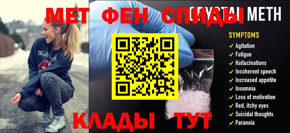МЕТАМФЕТАМИН пудра  Вход с VPN  Апатиты 
