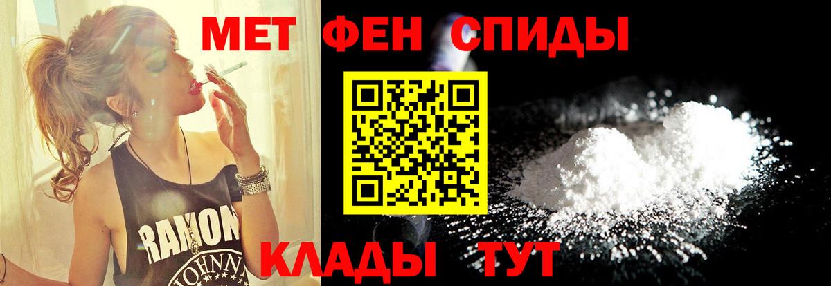 Первитин мет  Первитин мет  Апатиты  Вход с VPN 