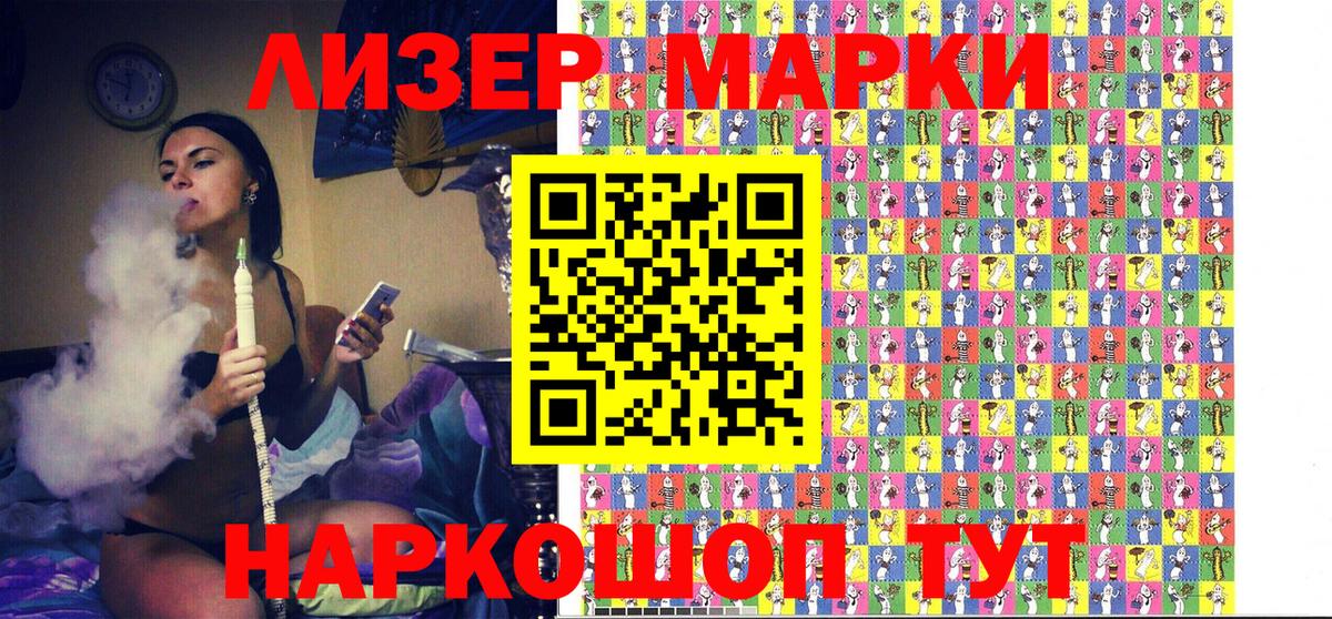 Апатиты  Марки 25I-NBOMe 1500мкг  Вход с VPN 