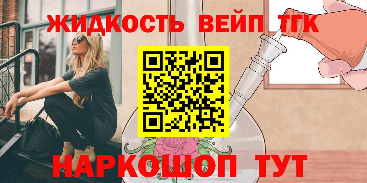 Апатиты  ТГК жижа  Вход с VPN 